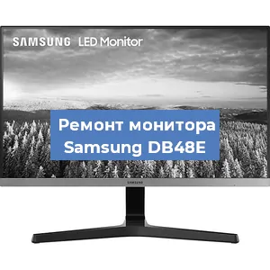Замена конденсаторов на мониторе Samsung DB48E в Краснодаре